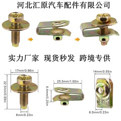 现货汽车防护板螺栓螺丝金属猛钢固定器发动机口下护板U型夹出口