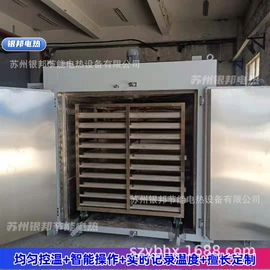 工业烤箱;干燥箱;实验电炉