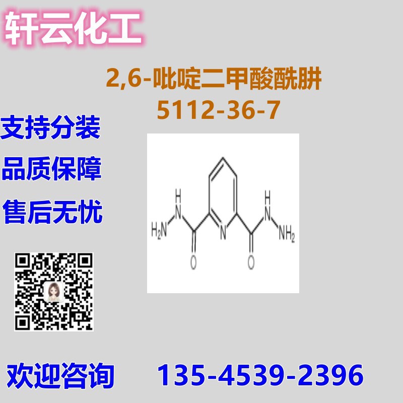5-甲基-3-(2-苯并噻唑基)-2-羟基苯甲醛 CAS 1620055-21-1 现货