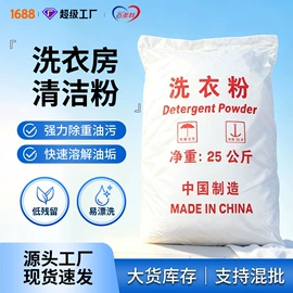 洗衣粉;马桶洁厕剂;油污清洁剂