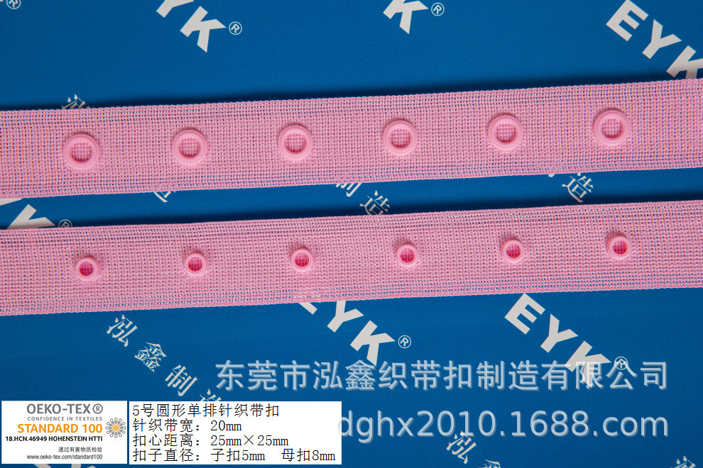 掀扣 树脂钮扣 对扣 绳扣 婴儿辅料 订扣带 织带调节扣