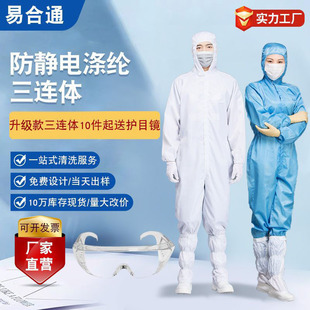 In-Stock Anti-Static Coverall Striped Isolation Suit with Hood, Zipper, Mask, Mesh Polyester, Breathable and Lightweight