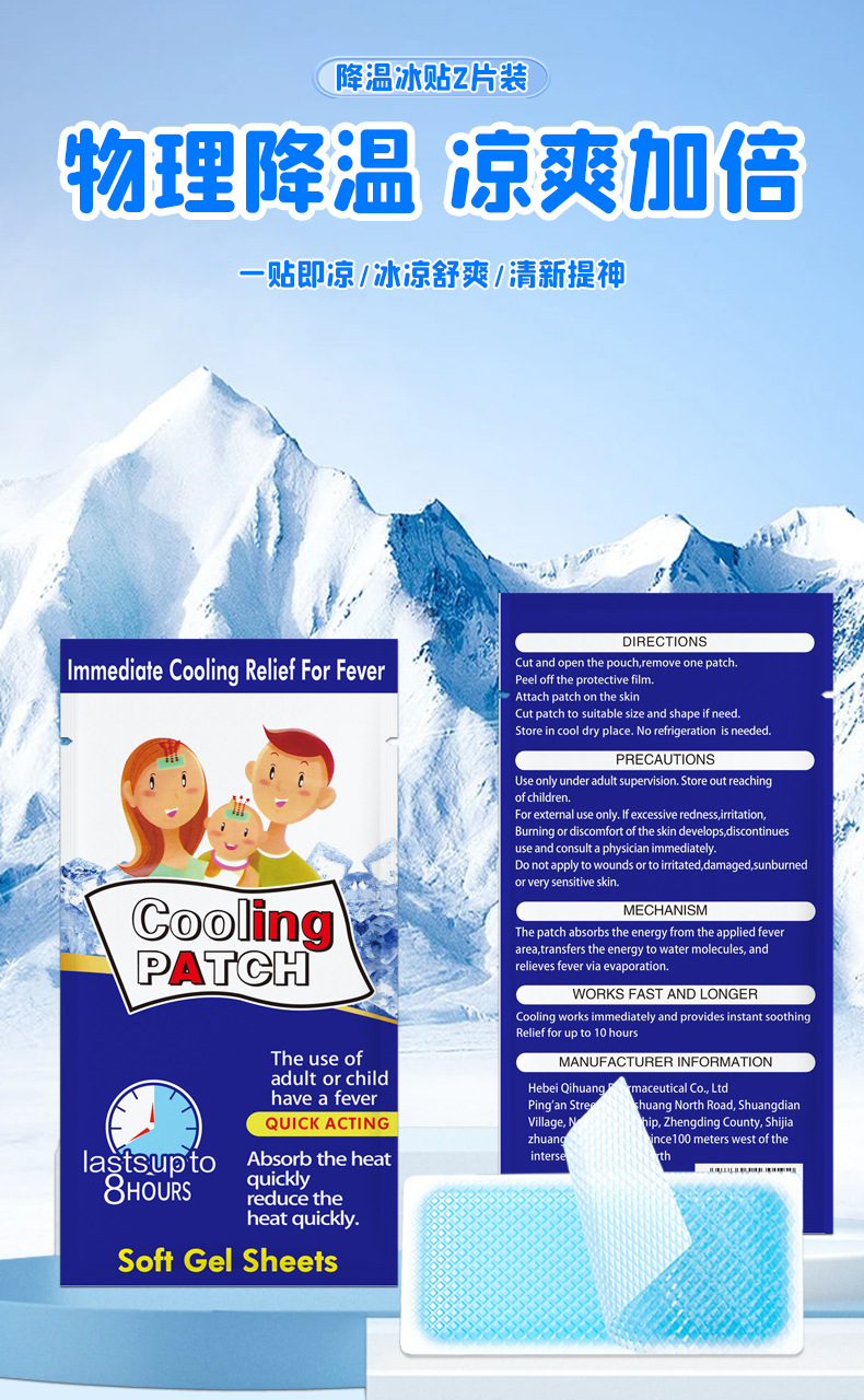 Cooling Gel Patch 2-Pack Hydrogel Body Cooling Patch for Daily Physical Cooling overview