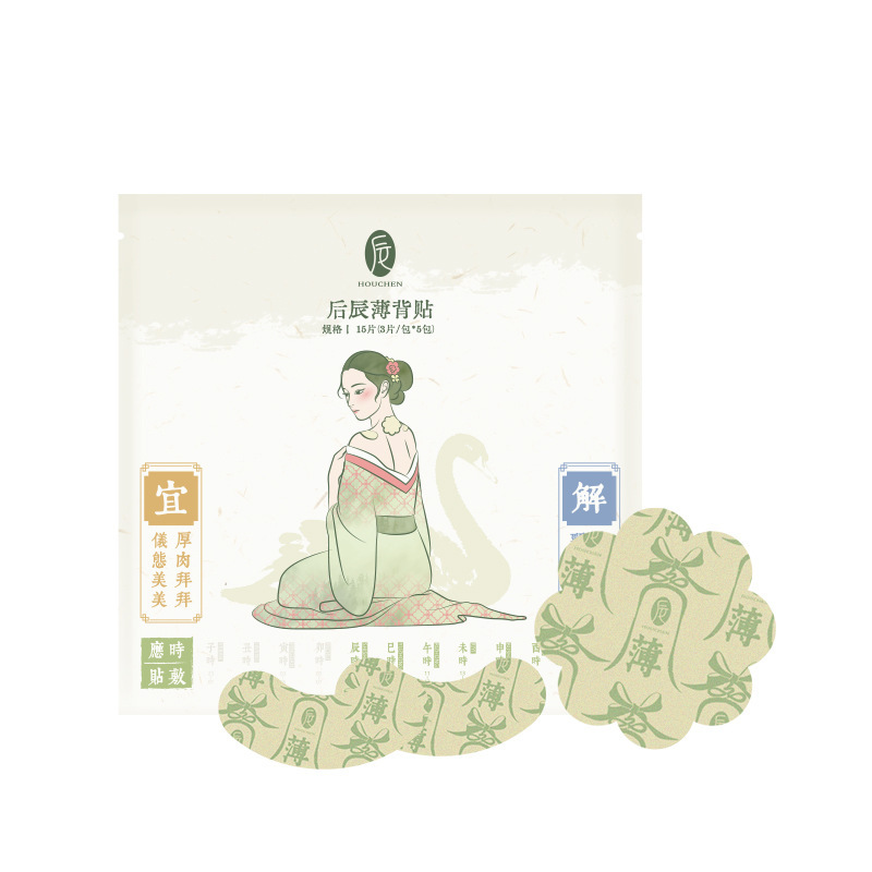 少女の背中を貼り付けます！後背薄型背中パッド、肩・首の不快感、肩こり、草薬によるツボ刺激、美背パッド15枚入り|undefined