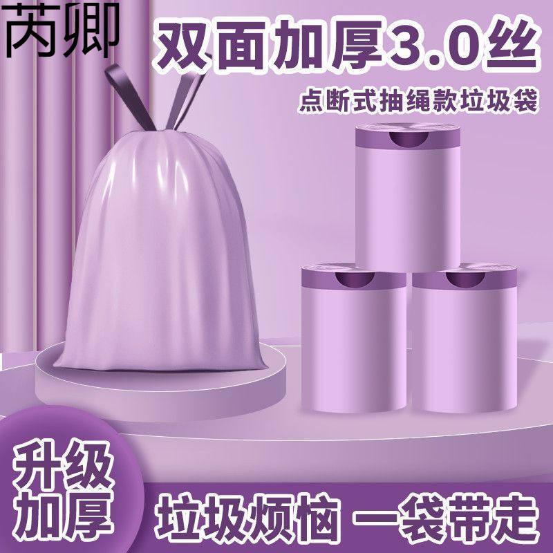 一次性加厚防油纸袋厨房抽绳式新款垃圾桶高级家用垃圾袋手提式
