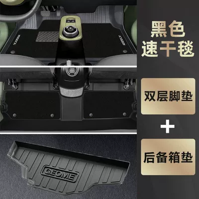 mat TPE surround endurance bear | Universal Foot Pad - double-layer-black-tpe-foot-pad-quick-drying-blanket-trunk-mat-23-24-panda-mini-knight-karting