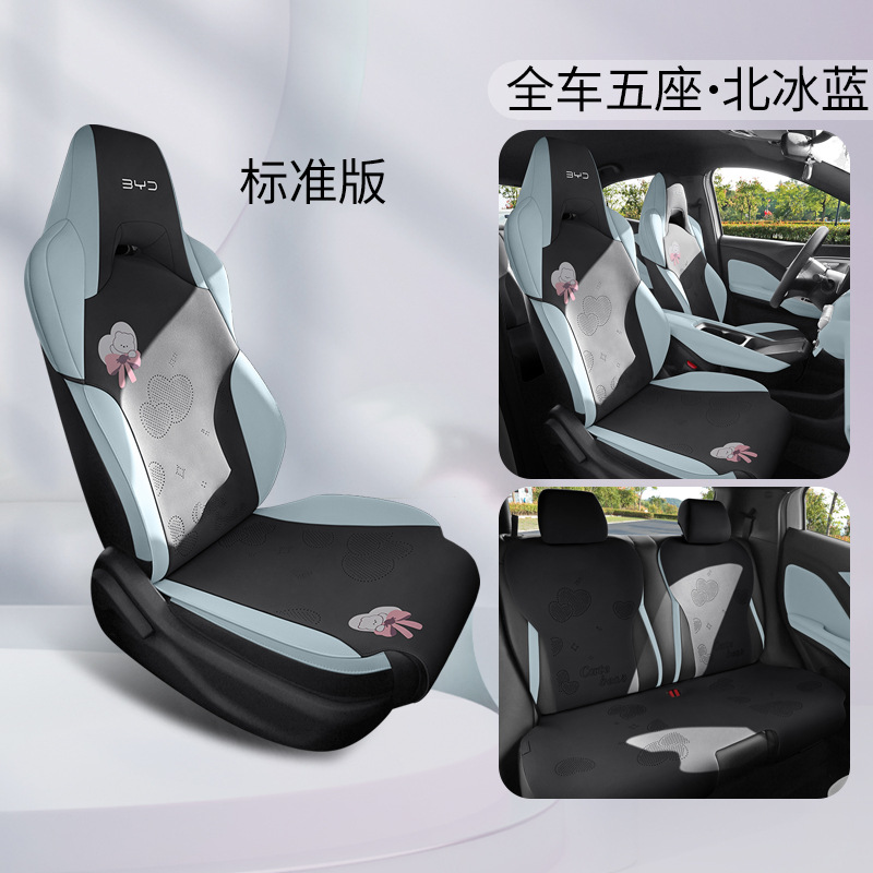 BYD BYD Seagull Car Seat Cover Four Seasons Universal Leather Seat Cushion (Modelə uyğun (Original) oturacaq örtükləri) - seagull