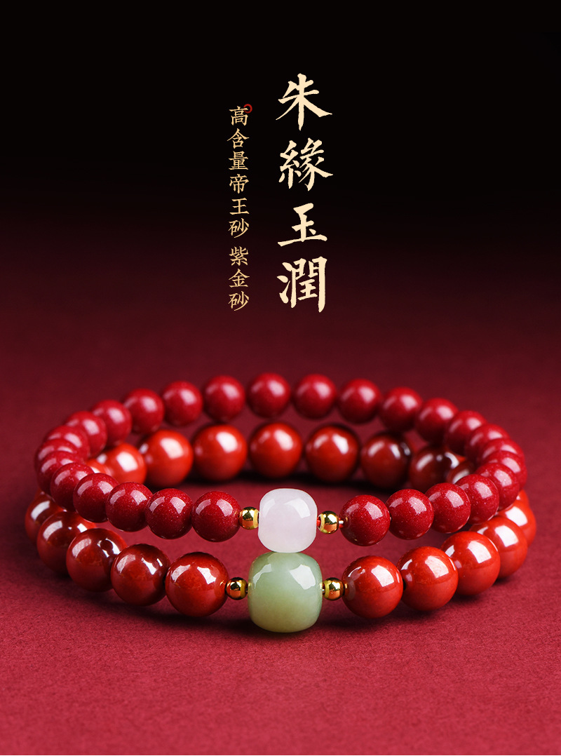 硃砂和田玉_01.jpg