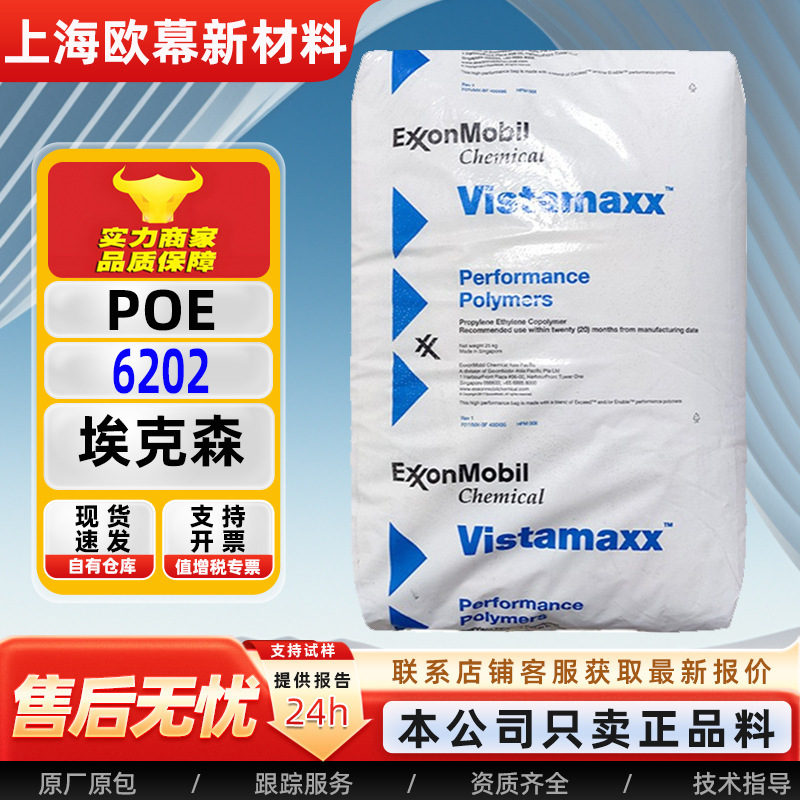 6202 American Exxon Poe Toughened Pp Polymer Modified Film Packaging Extruded Transparent Cast Film