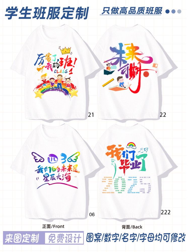 클래스 유니폼 02