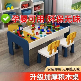 Multifunctional Children's Building Block Table Baby Assembly Toy Table Educational Game Large Particle Table Solid Wood Compatible with Lego