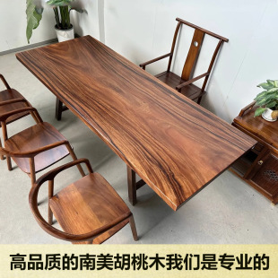 南美胡桃木实木大板原木整板茶桌茶台办公桌工作台书桌餐桌画案-阿里巴巴