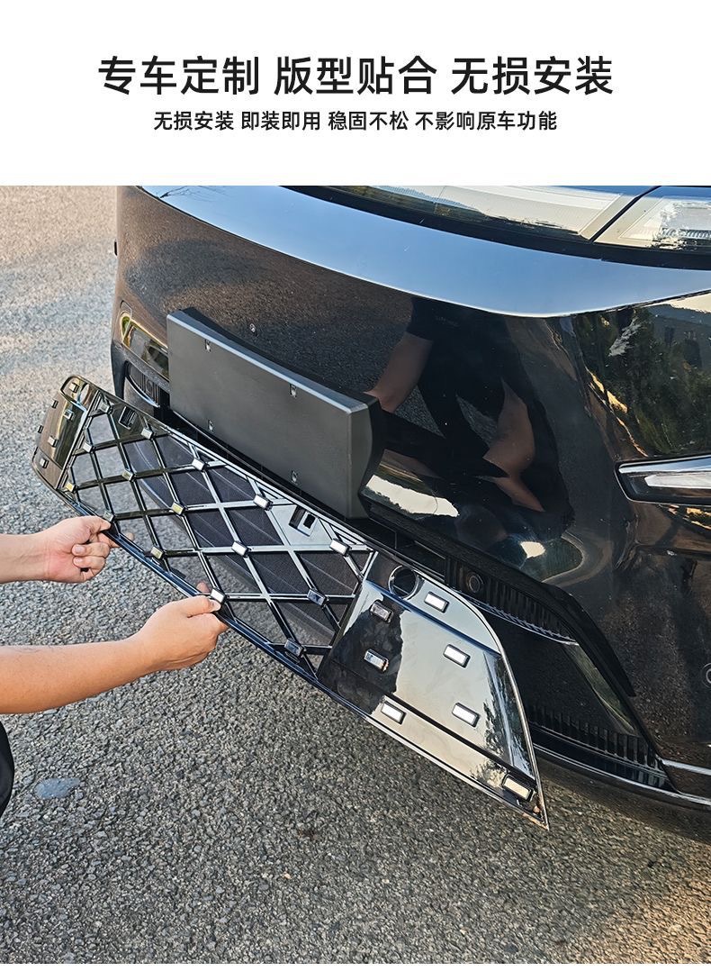 Jietu Shanhai L7Plus Front Grille Insect-Proof Net, No-Removal Snap-On Water Tank Grille, Dust-Proof and Lint-Proof Exterior Modification