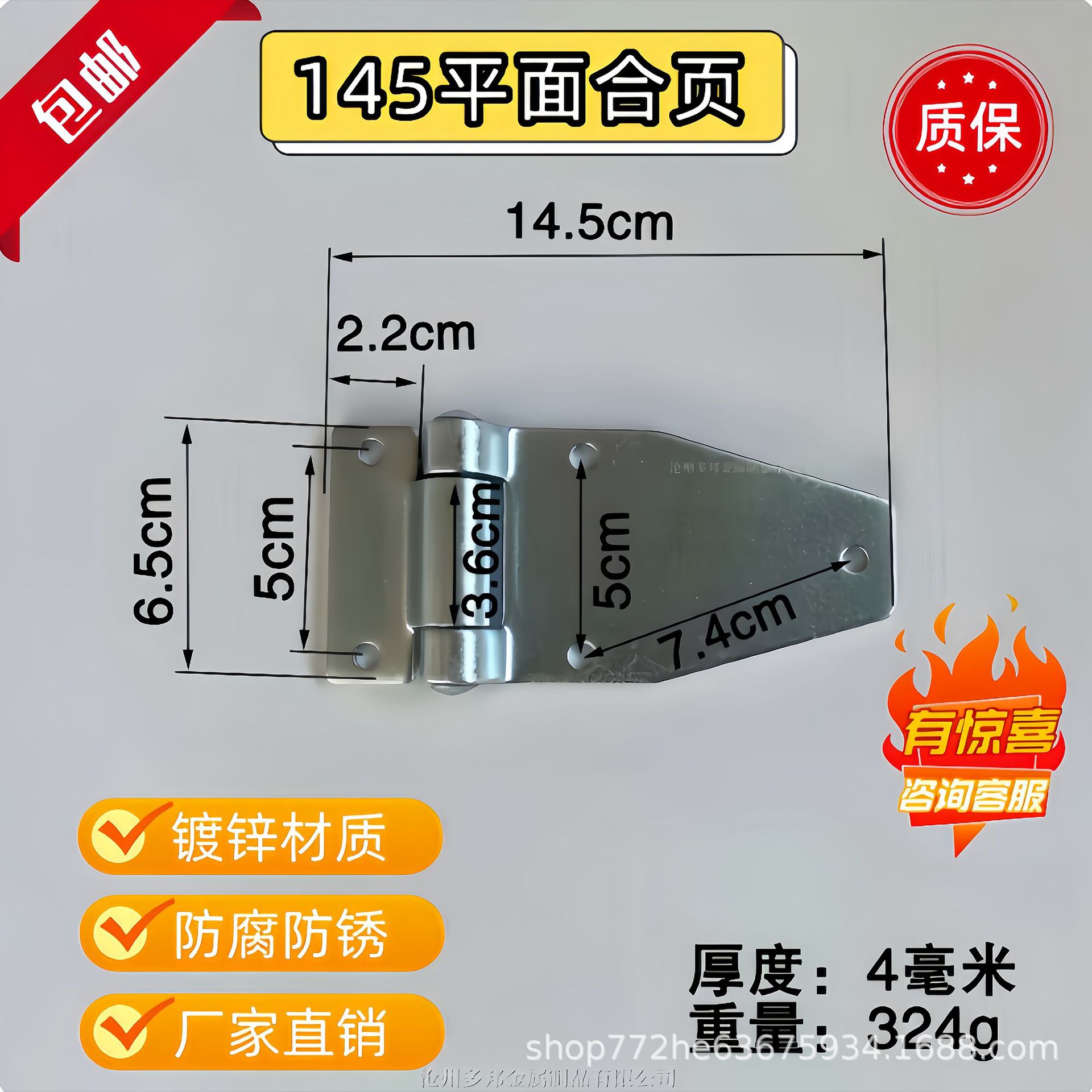 Digər kuzov və aksesuarlar, Lengcangche Refrigerated Truck Hinge - 145mm-flat-hinge