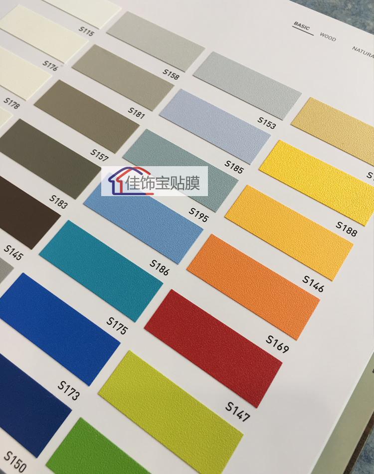 北京韓國韓華BODAQ現代裝飾貼膜純色家具翻新貼紙S系列波音軟片自