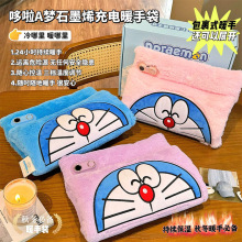 哆啦A梦石墨烯充电暖手袋正品机器猫即开即热热水袋USB充电暖手宝