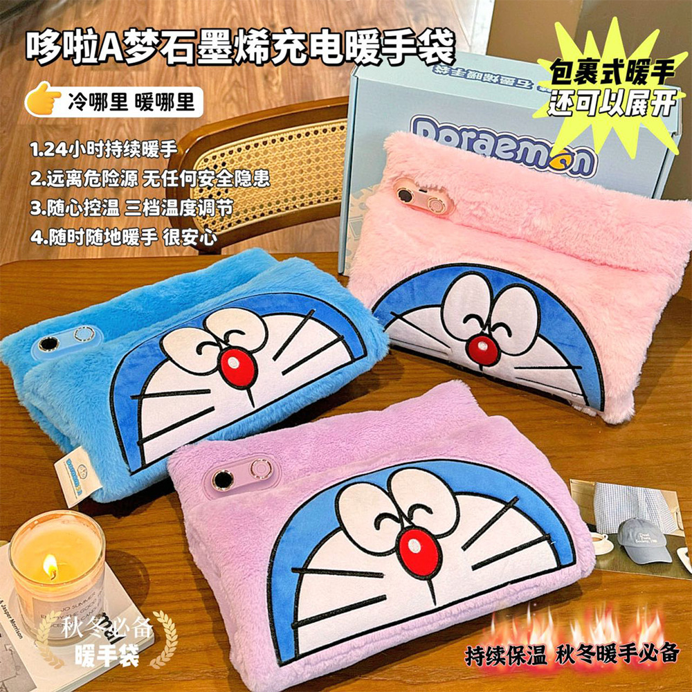 哆啦A梦石墨烯充电暖手袋正品机器猫即开即热热水袋USB充电暖手宝