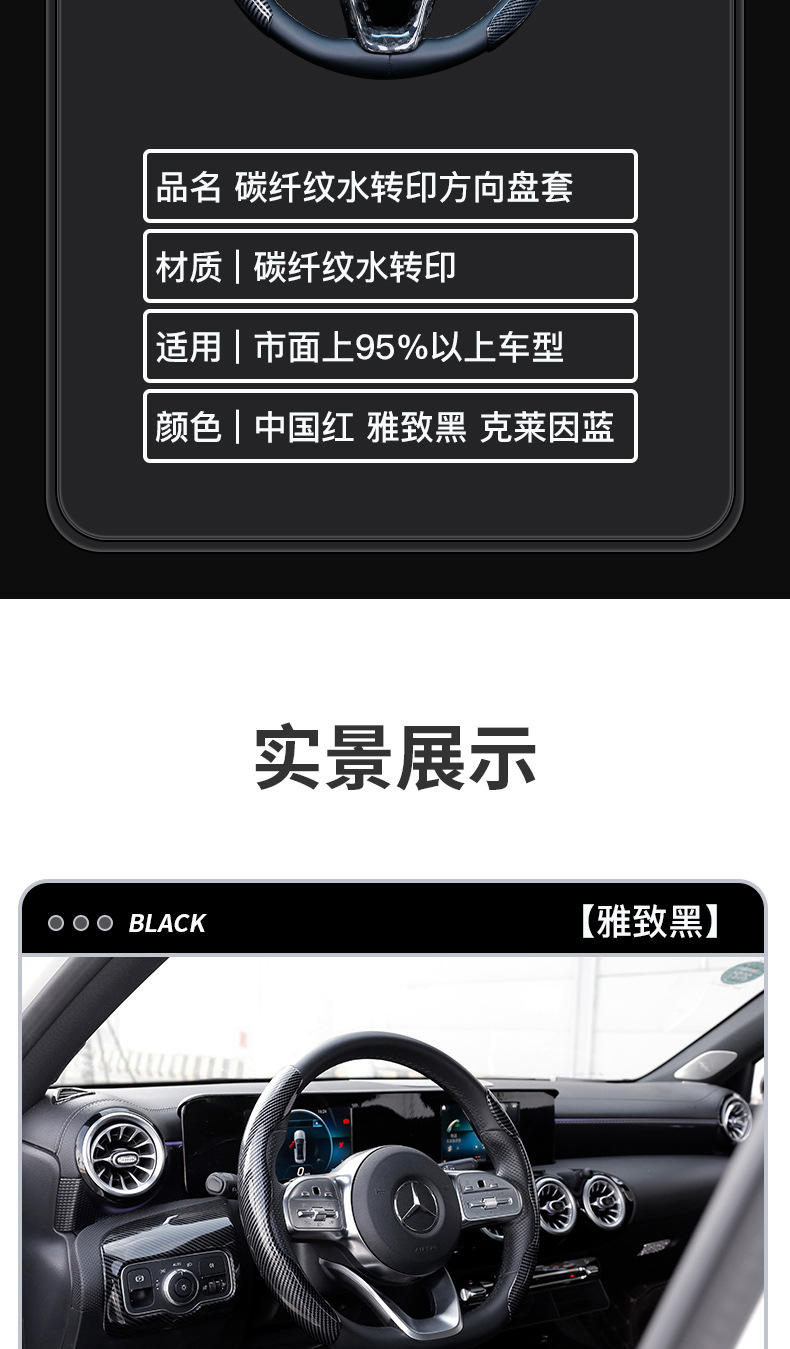 Summer car steering wheel four seasons universal handle set card set dirt-resistant non-slip carbon fiber pattern water transfer steering wheel cover