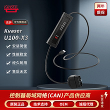 Kvaser/_ ͨ Kvser U100-X3 OBD II ɼ01268-4