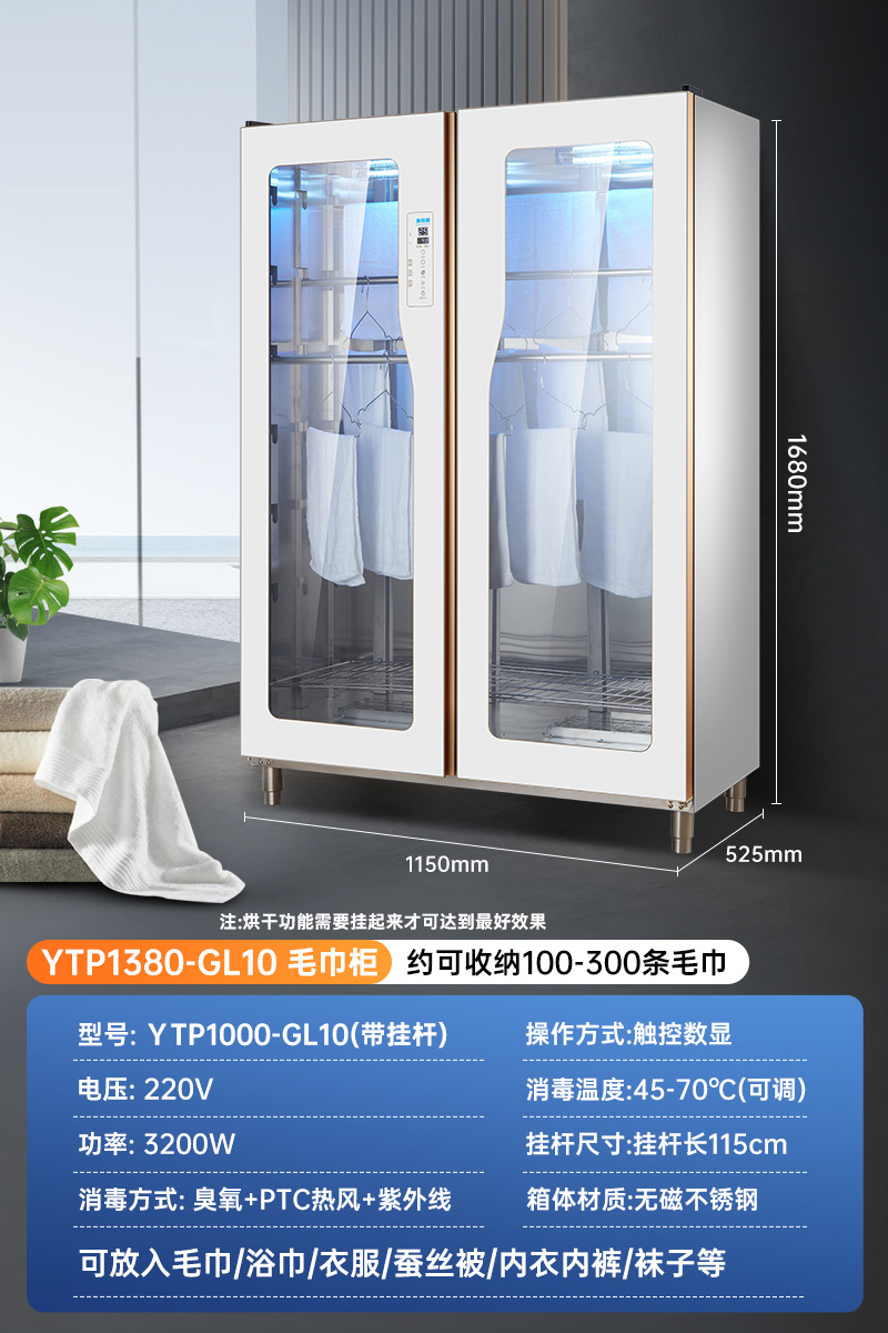 새로운★1380-GL10 9장 걸이봉[열풍건조,자외선오존]