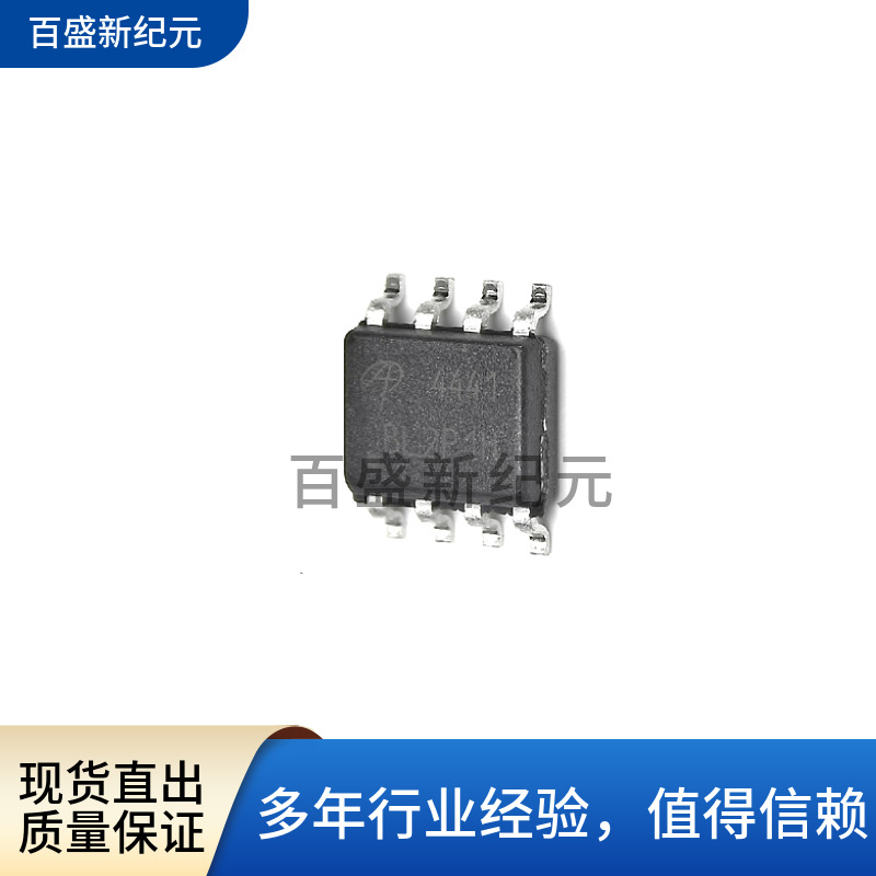 全新原装AO4441  SOIC-8封装  P沟道场效应管