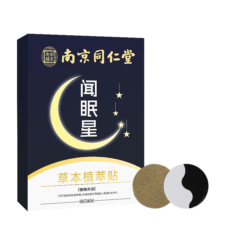 南京銅仁堂文眠星植物エッセンシャルオイルおやすみパッチ Douyin 同じスタイルの睡眠パッチ睡眠パッチ工場直販|undefined