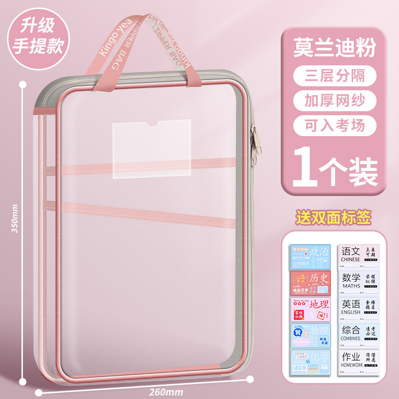 加厚科目L型大容量A4学生分类多层网纱文件袋透明试卷书本收纳袋|undefined