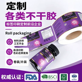 不干胶标签