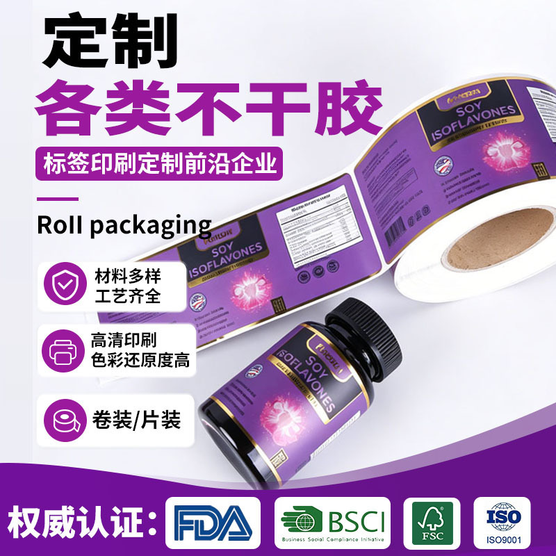 Customized Self-Adhesive Labels Bsci Environmentally Friendly and Biodegradable High-Definition Color Printing Vitamin Bottle Stickers Roll Packaging Stickers Customized Self-Adhesive Labels Bsci Environmentally Friendly and Biodegradable High-Definition Color Printing Vitamin Bottle Stickers Roll Packaging Stickers