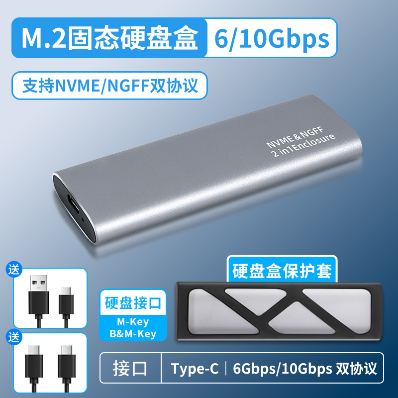 High-Speed M2 Solid State Drive Box Nvme/Sata Protocol Ngff Multi-System Usb3.1 Aluminum Alloy Sliding Cover High-Speed M2 Solid State Drive Box Nvme/Sata Protocol Ngff Multi-System Usb3.1 Aluminum Alloy Sliding Cover
