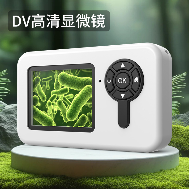 跨境新品儿童显微镜DV高清大屏户外便携式放大镜益智科教玩具批发|undefined