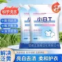 去渍白衣清洁深层洗衣粉