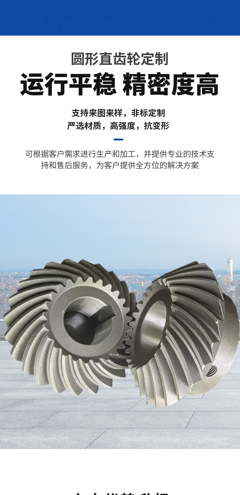 Precision Helical Bevel Gears, High-Hardness Industrial Reducer Transmission Gears, Custom-Made According to Drawings