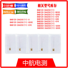 BAB120-2AA250(11)-X�к�����͸���250&deg;CӦ���/���Ϸ���Ӧ��Ƭ