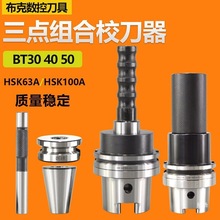 cMϵУ BT30 40 50 ISOx HSK63AУ׼