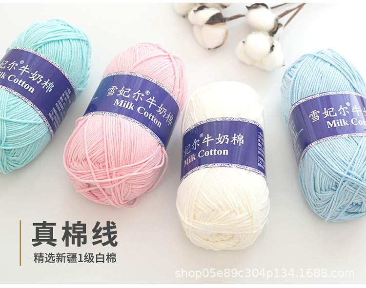 5股雪妃尔牛奶棉详情_04.jpg