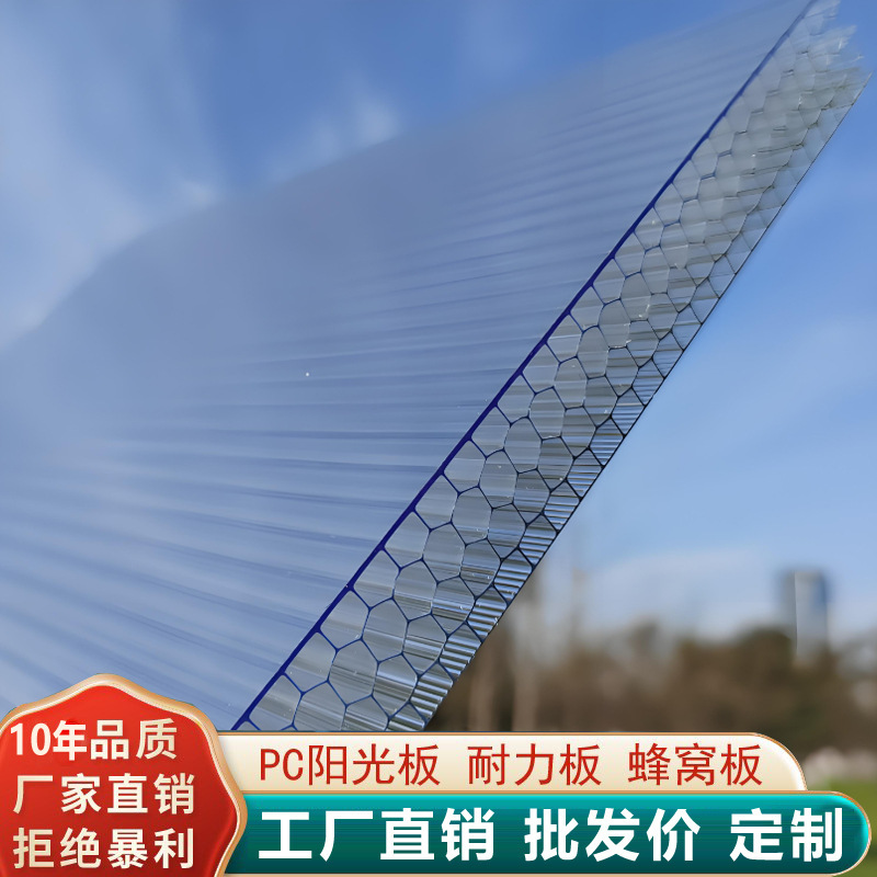 Polycarbonate Pc Honeycomb Sunshine Board Transparent Thickeneded Hollow Cappucon Sun Room Outdoor Insulated Sunshade Canopy Polycarbonate Pc Honeycomb Sunshine Board Transparent Thickeneded Hollow Cappucon Sun Room Outdoor Insulated Sunshade Canopy