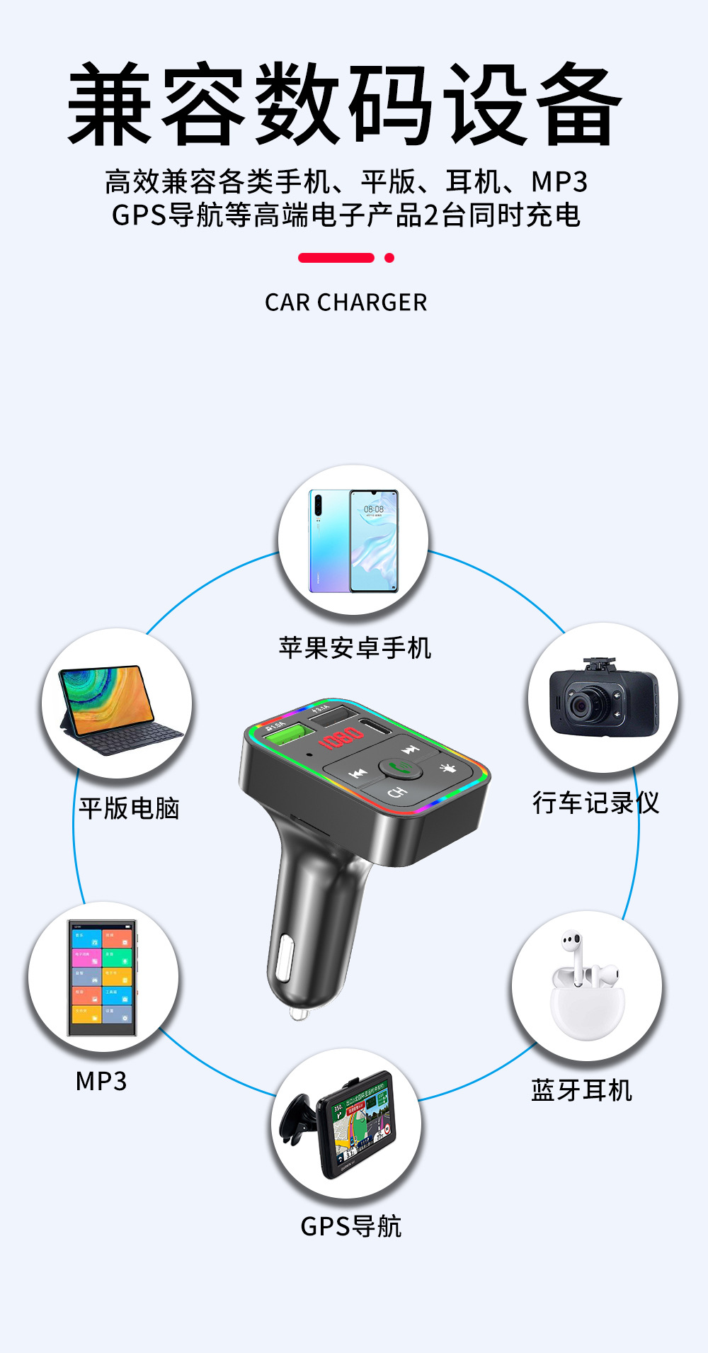 Fm Transmitter and Receiver Car Bluetooth Mp3 Player with Ambient Light Fm Automatic Channel Search to Say Goodbye to Noise