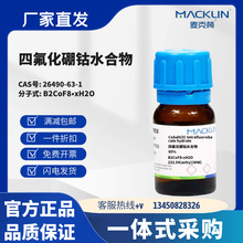 ������Լ� �ķ�������ˮ���� 95% CAS��26490-63-1 ����
