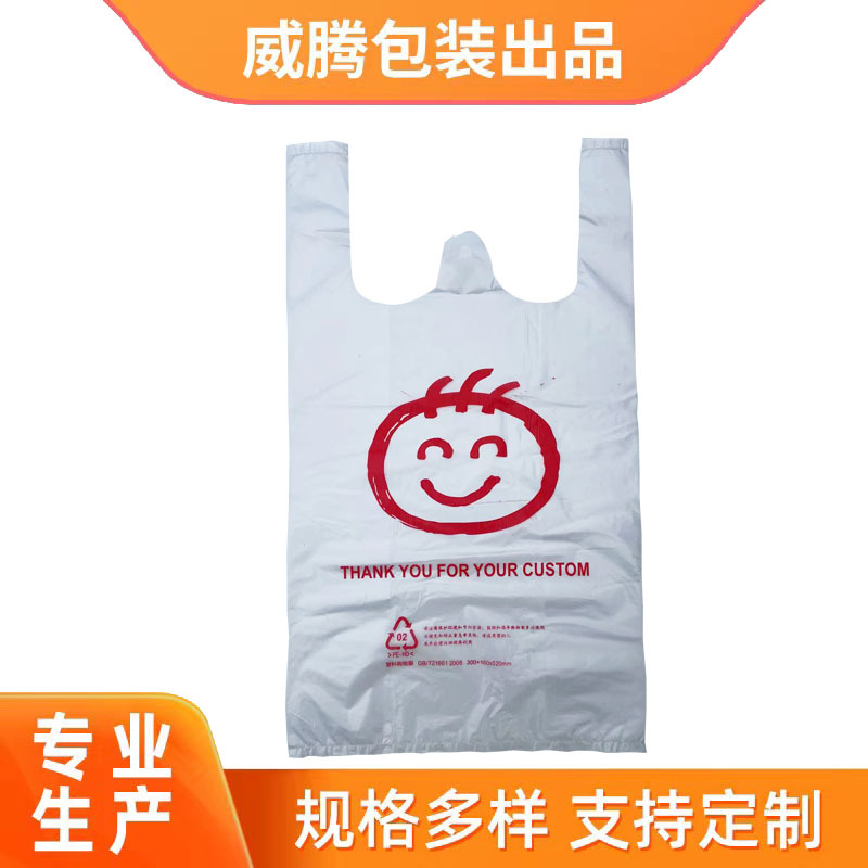 批发笑脸背心袋超市购物袋水果袋方便袋