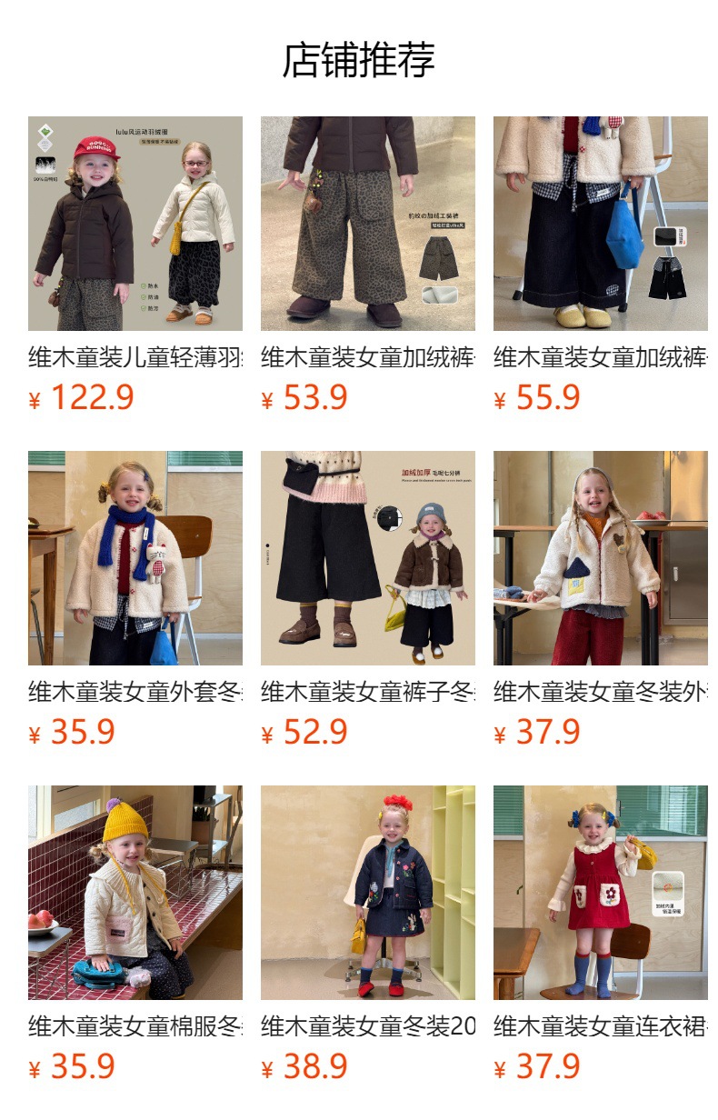 预览状态下无法点击,发布后,可点击跳转到对应的商品页面