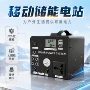便携式储能大功率太阳能电源