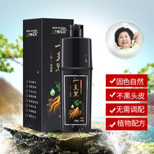 三个魔发匠一支黑染发剂白洗黑染发膏天然植物润黑露美发产品批发