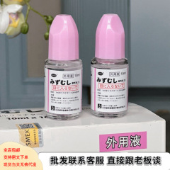 SMEK 水虫水かゆみ止めピーリングスプレー足の臭い足のかゆみ爪真菌症特別な真菌水 10 ミリリットル/ボトル