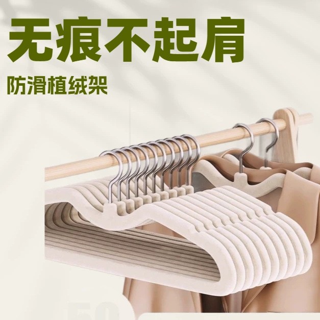Low-Neck Velvet Non-Marking Hangers for Home Use, Clothes Drying Racks, Organizer's Storage-Specific Velvet Hangers Wholesale
