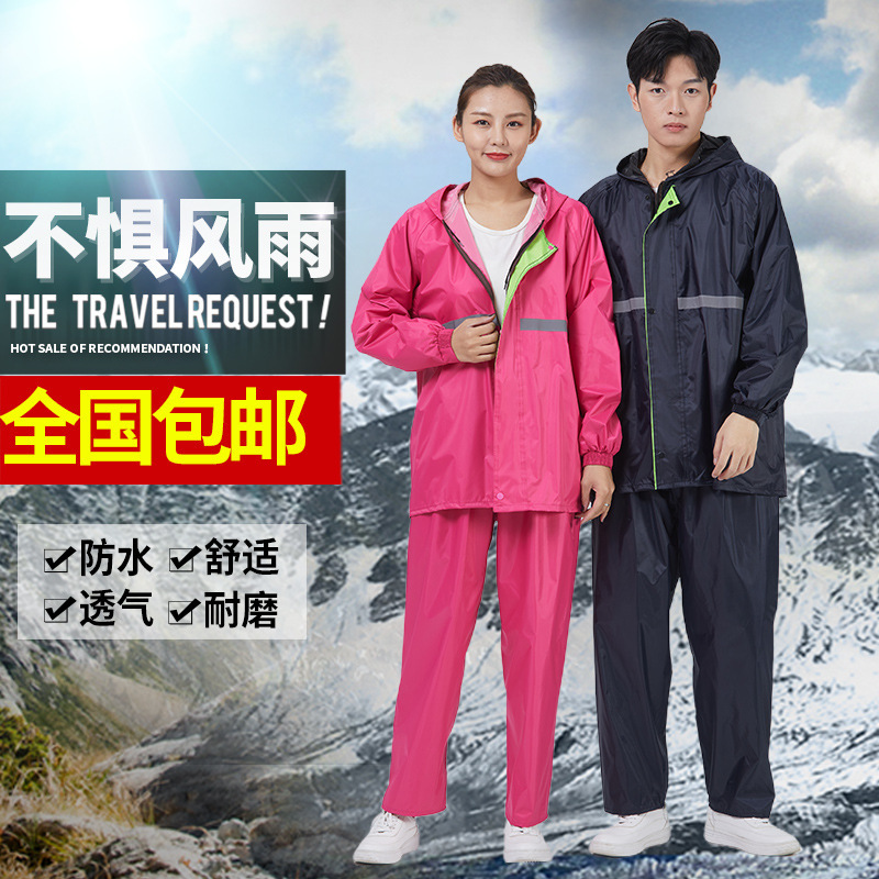 Raincoat rain pants set female men's body split rainproof poncho Oxford cloth riding electric car raincoat wholesale