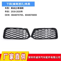 Для 18-20 лет обычной Audi Q5 противотуманные рамки передний бампер под сеткой 80A807679D