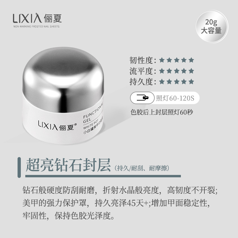 Super bright Diamond Seal [scratch and abrasion resistance]]