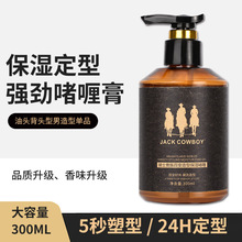 摩洛哥弹力素批发卷发造型专用蓬松护卷定型保湿正品美发用品批发