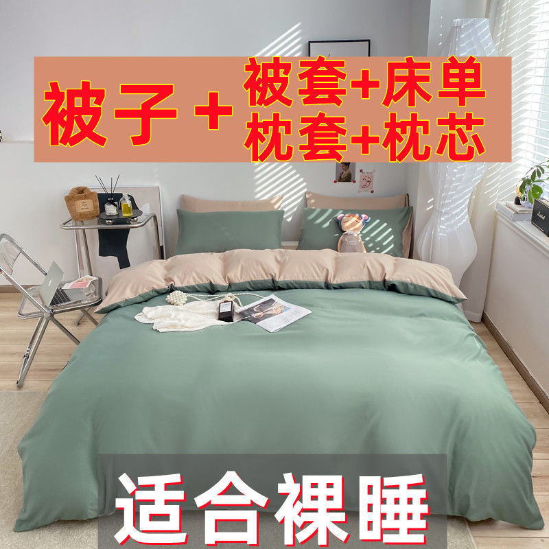 Quilt Set, a Complete Set of Pure Color Quilt Cover, Four-Piece Set, Double Bed Winter Quilt, Single Quilt Core, Pillow Core Three-Piece Set